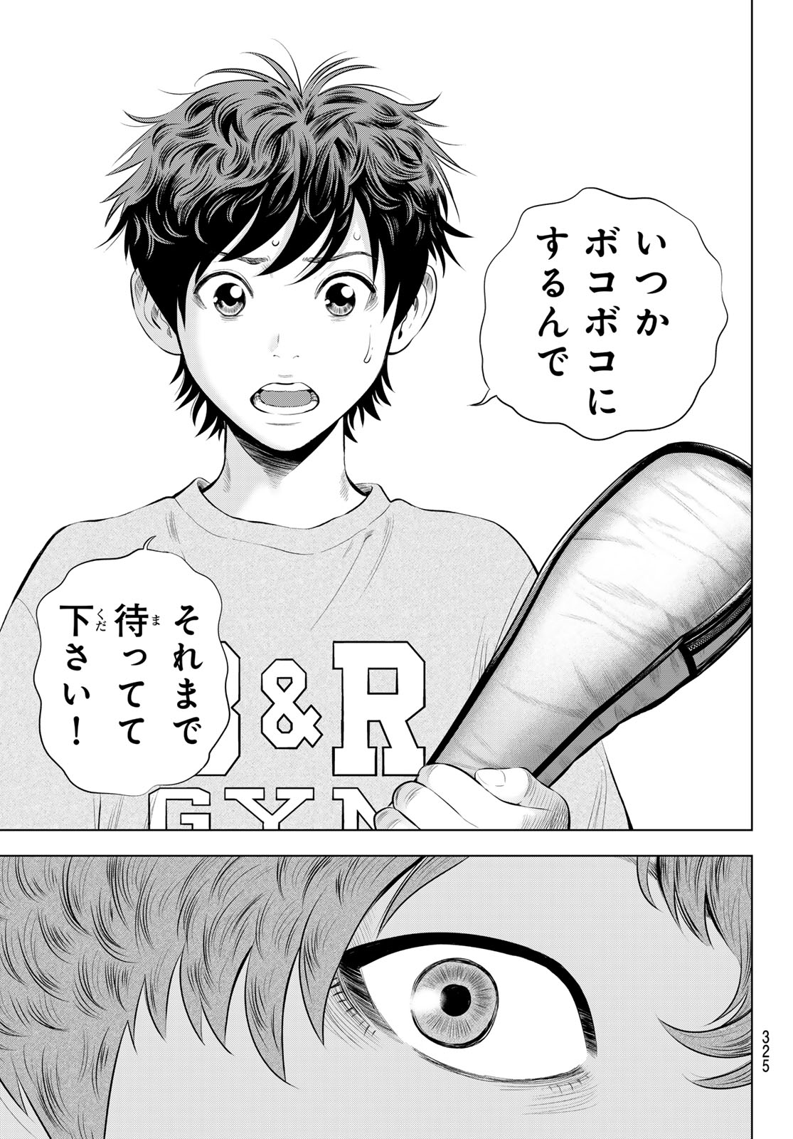 Read THE BAND Chapter 19 [High Quality / Full] - Page 31 - nicomanga.net