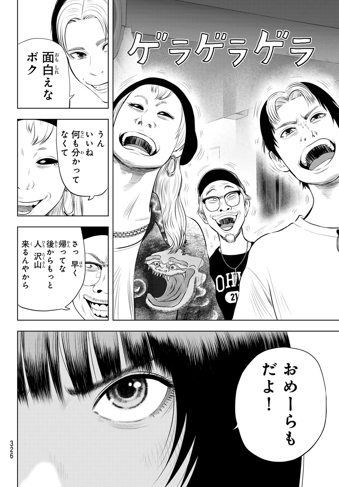 Read THE BAND Chapter 19 [High Quality / Full] - Page 32 - nicomanga.net