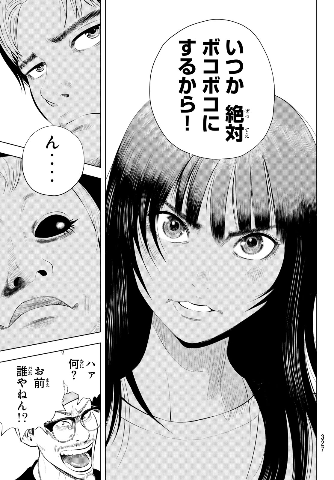 Read THE BAND Chapter 19 [High Quality / Full] - Page 33 - nicomanga.net