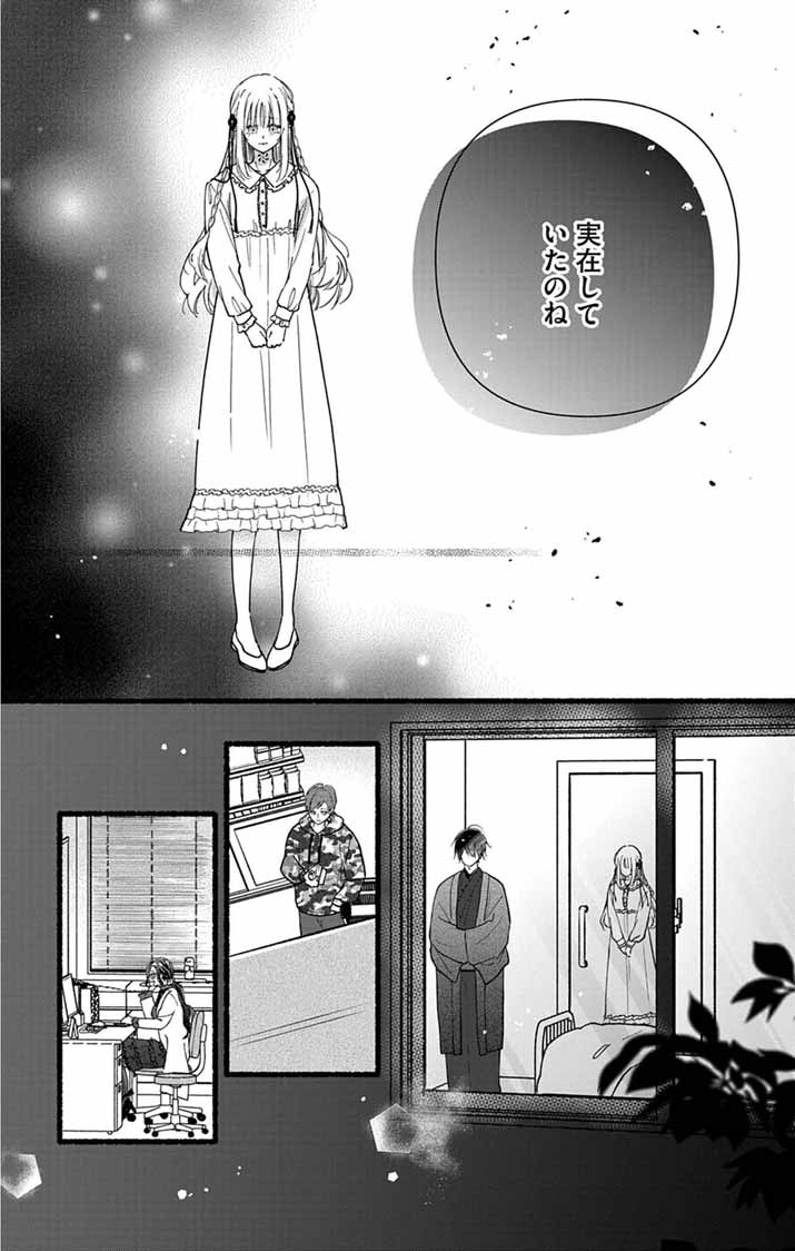 Read MINIKUI KOTORI NO KONYAKU Chapter 2 [High Quality / Full] - Page 32 - nicomanga.net