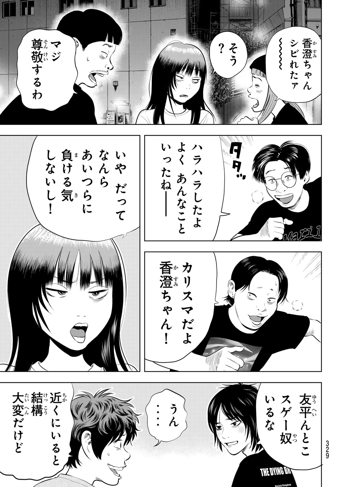 Read THE BAND Chapter 19 [High Quality / Full] - Page 35 - nicomanga.net