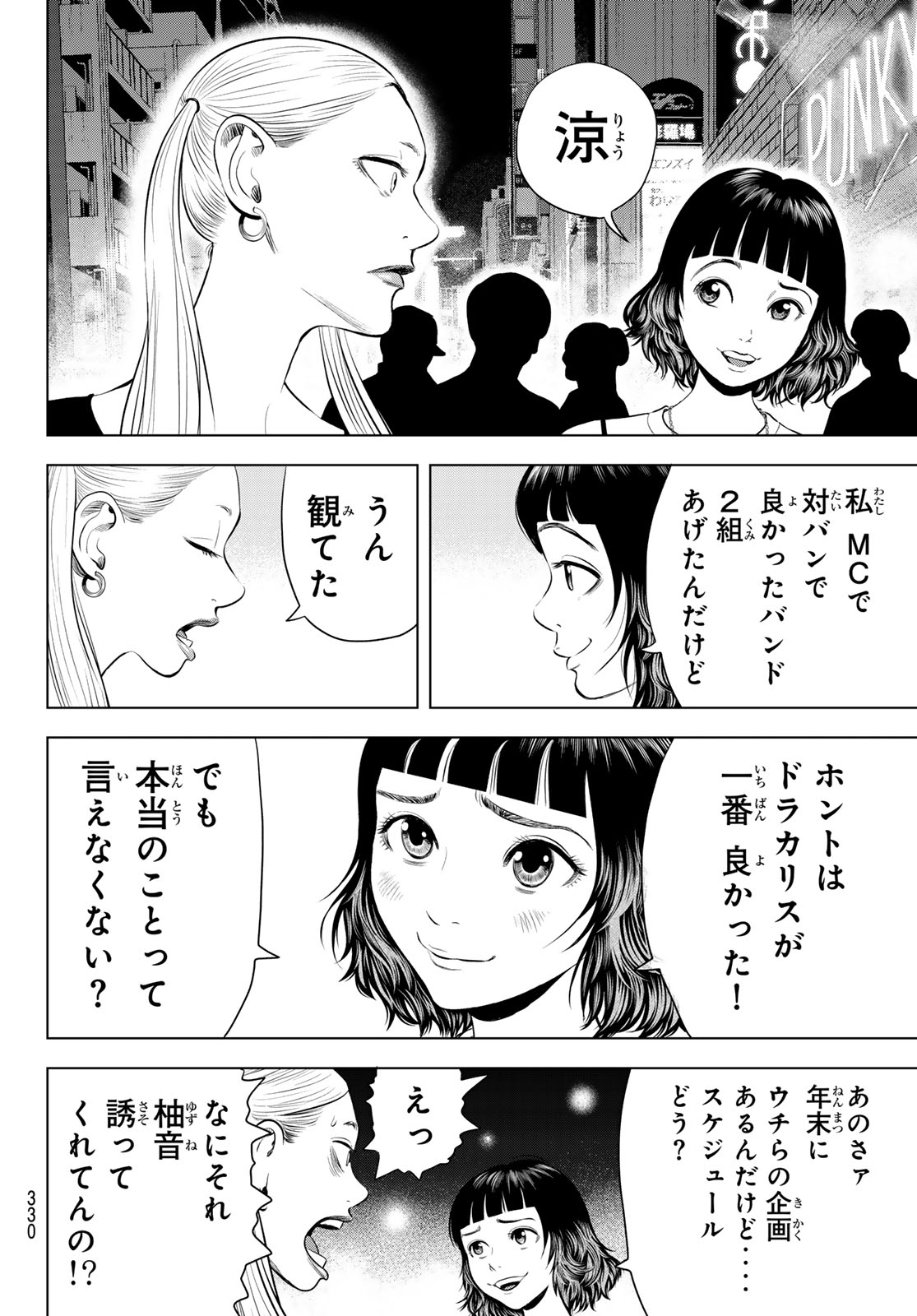 Read THE BAND Chapter 19 [High Quality / Full] - Page 36 - nicomanga.net