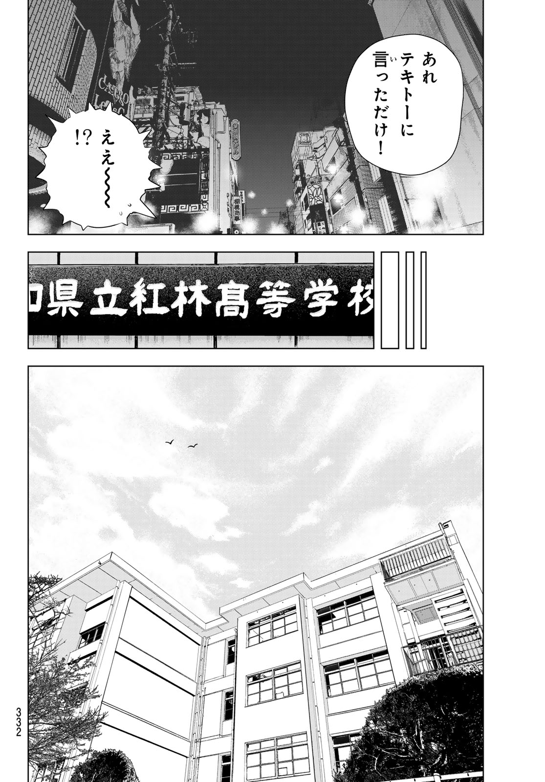 Read THE BAND Chapter 19 [High Quality / Full] - Page 38 - nicomanga.net