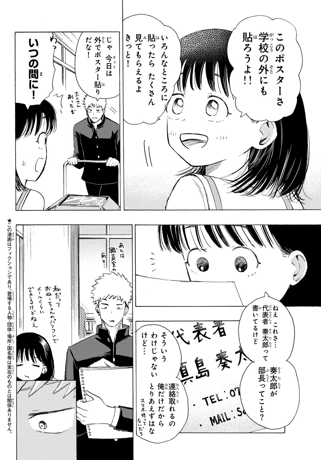 Read KINDS OF BLUE! Chapter 5 [High Quality / Full] - Page 2 - nicomanga.net