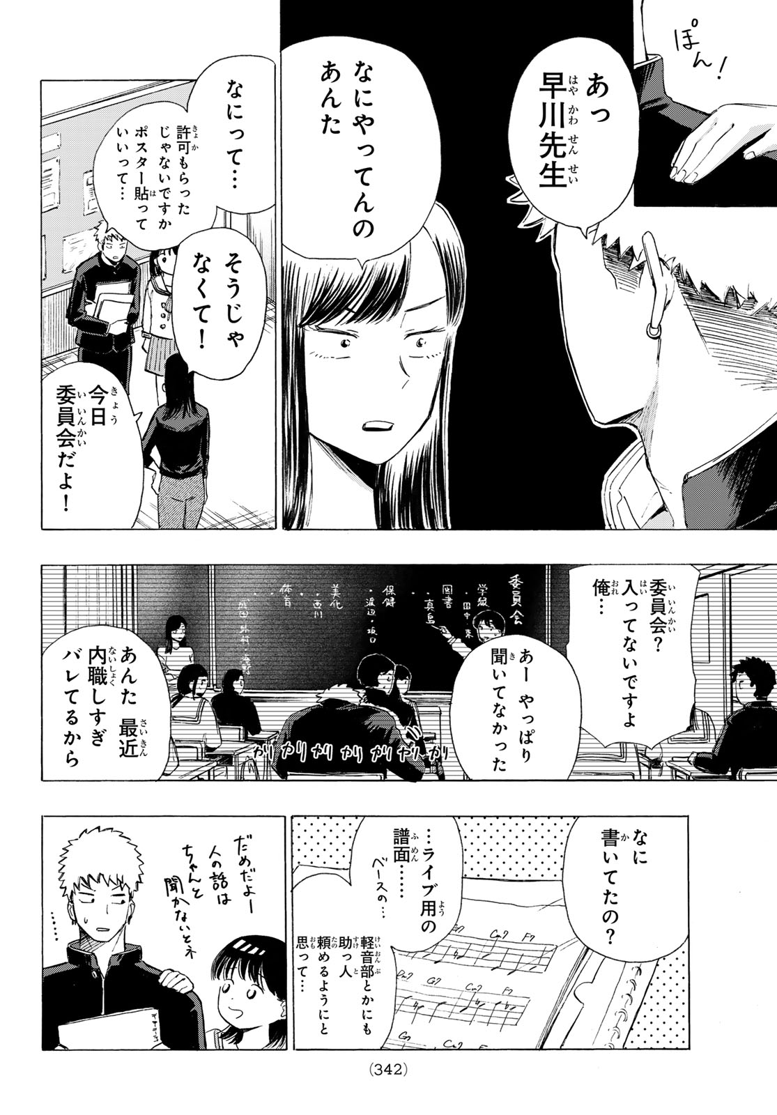 Read KINDS OF BLUE! Chapter 5 [High Quality / Full] - Page 4 - nicomanga.net
