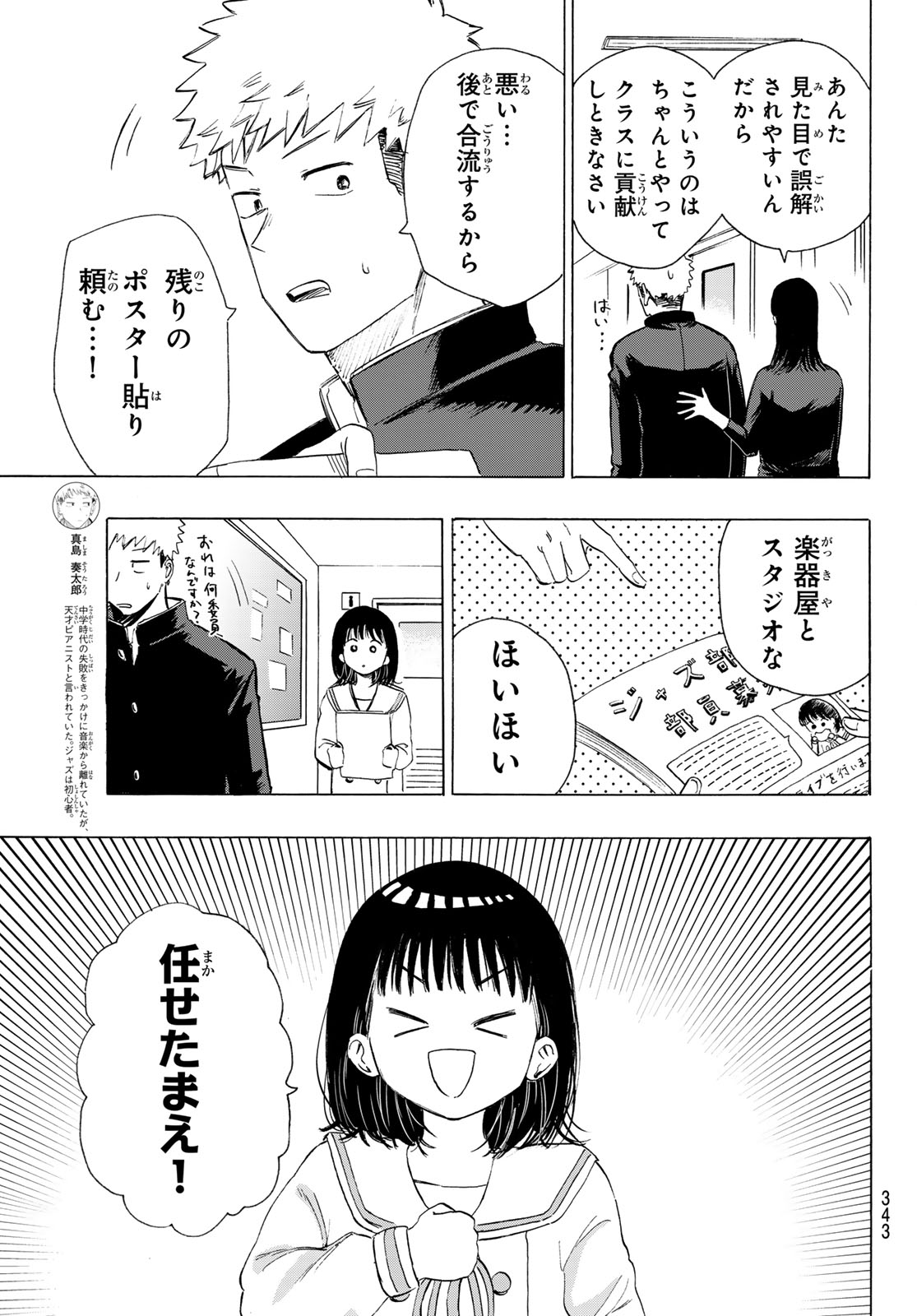 Read KINDS OF BLUE! Chapter 5 [High Quality / Full] - Page 5 - nicomanga.net