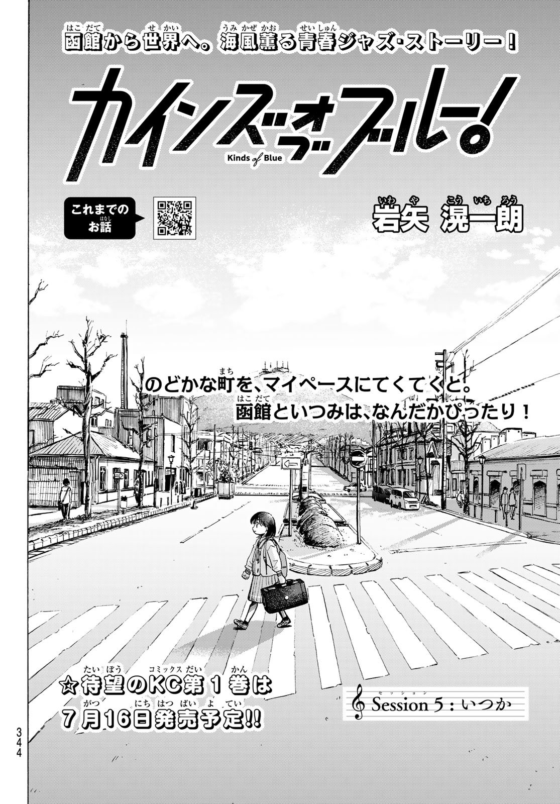 Read KINDS OF BLUE! Chapter 5 [High Quality / Full] - Page 6 - nicomanga.net