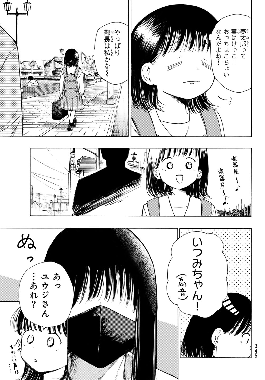 Read KINDS OF BLUE! Chapter 5 [High Quality / Full] - Page 7 - nicomanga.net