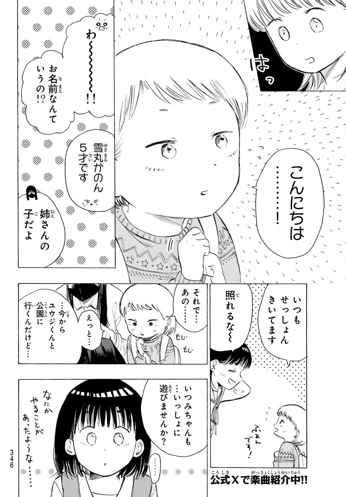 Read KINDS OF BLUE! Chapter 5 [High Quality / Full] - Page 8 - nicomanga.net