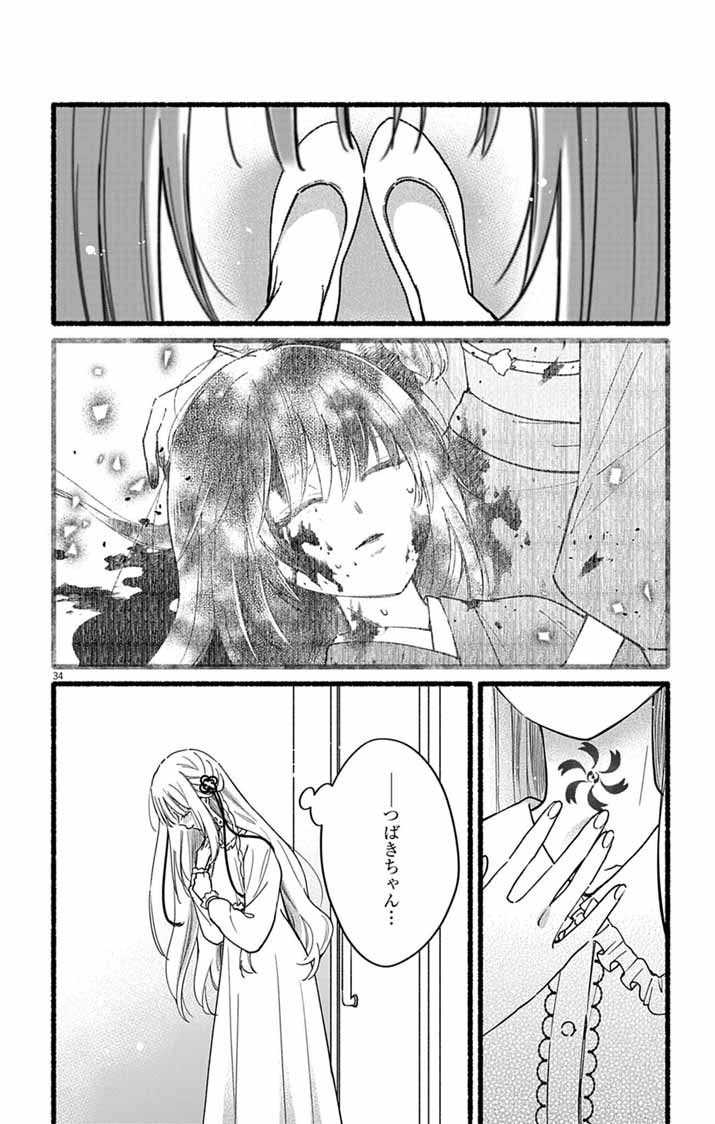 Read MINIKUI KOTORI NO KONYAKU Chapter 2 [High Quality / Full] - Page 34 - nicomanga.net