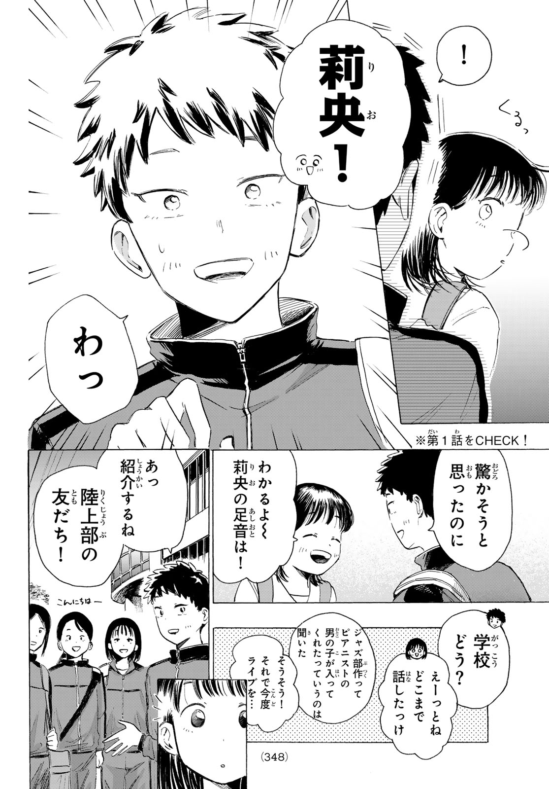 Read KINDS OF BLUE! Chapter 5 [High Quality / Full] - Page 10 - nicomanga.net