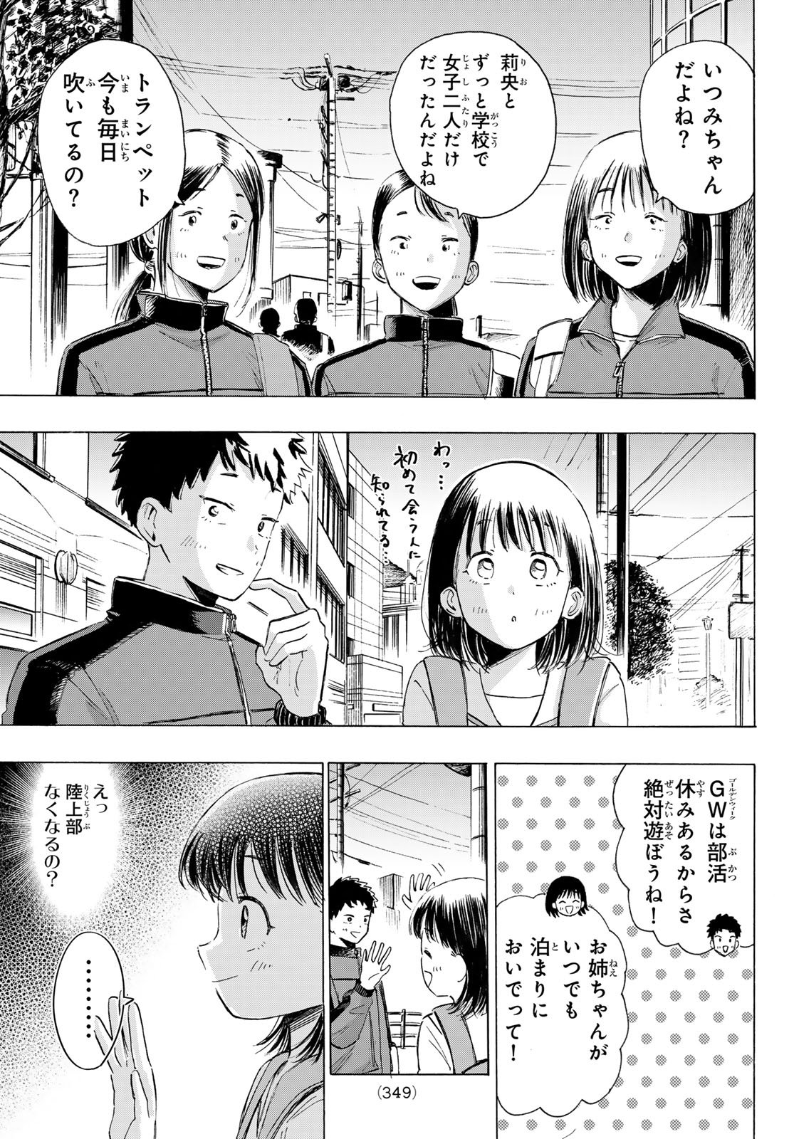Read KINDS OF BLUE! Chapter 5 [High Quality / Full] - Page 11 - nicomanga.net