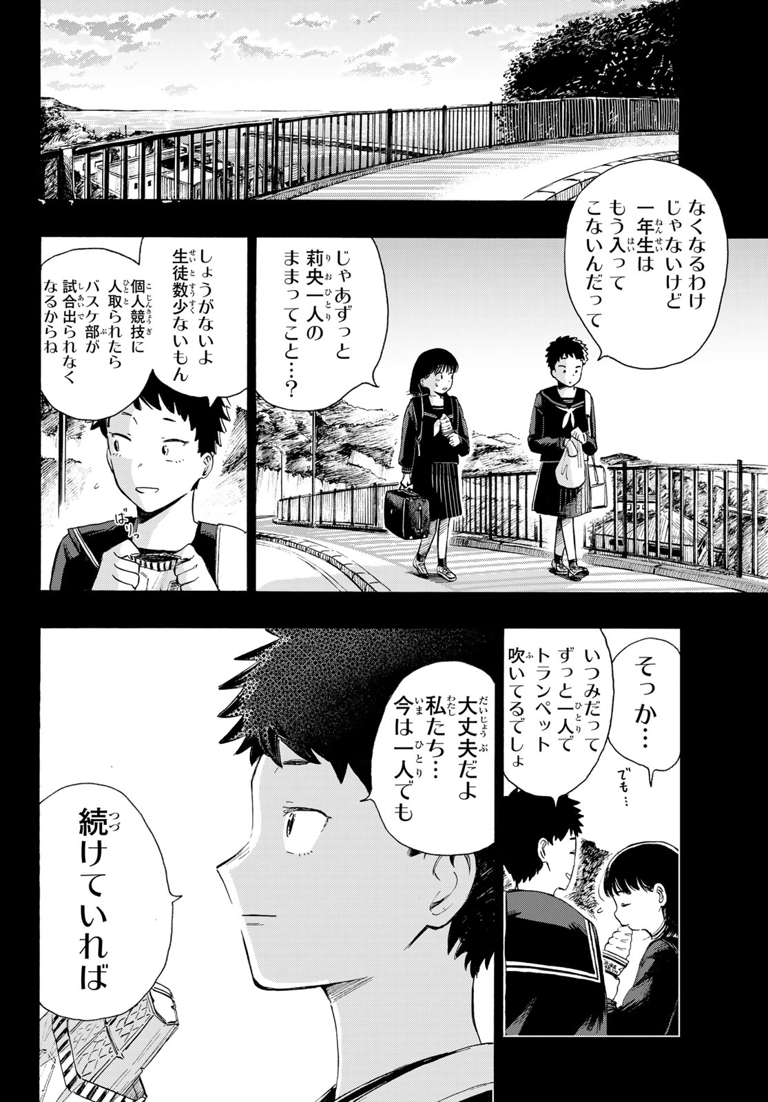 Read KINDS OF BLUE! Chapter 5 [High Quality / Full] - Page 12 - nicomanga.net