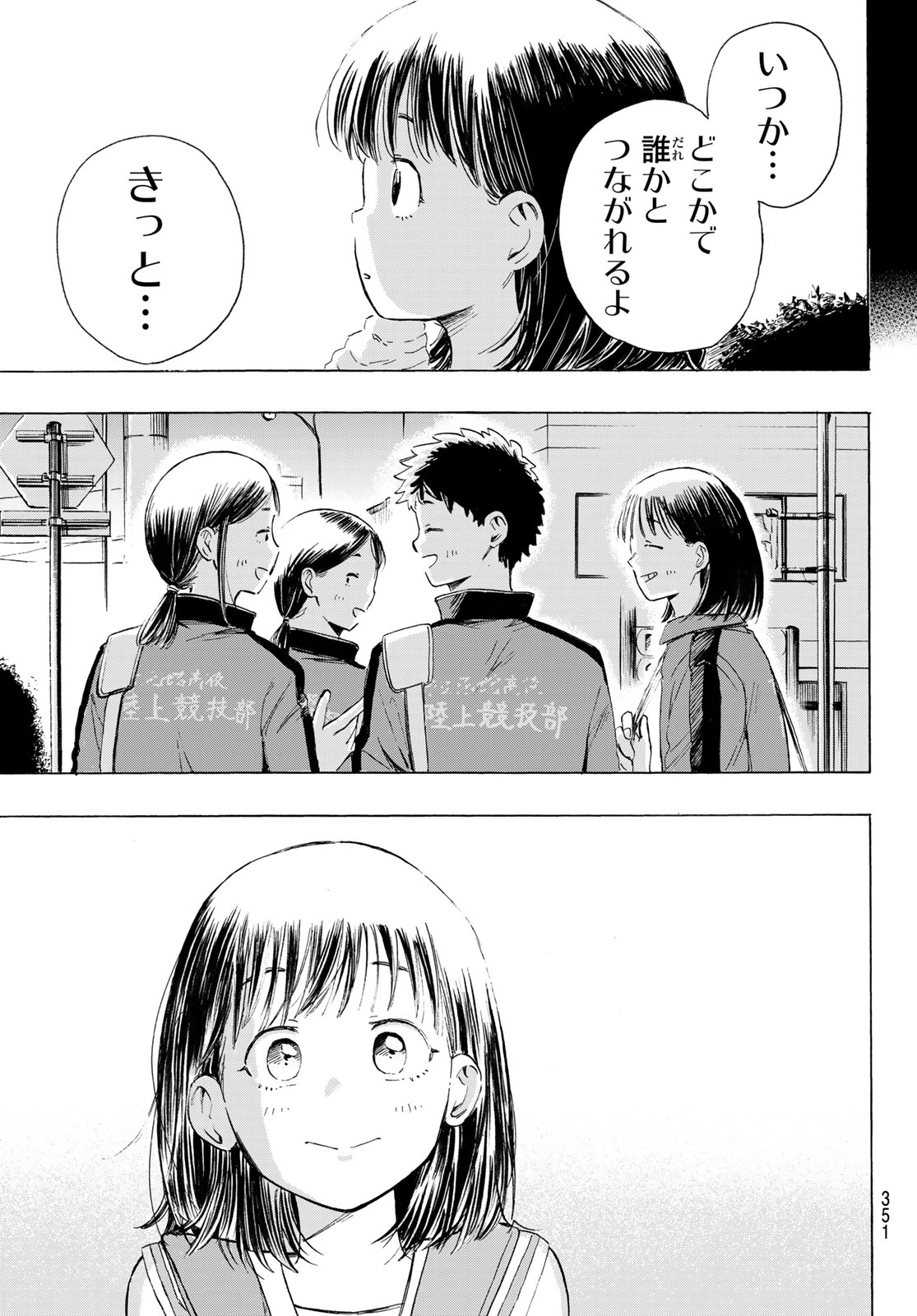 Read KINDS OF BLUE! Chapter 5 [High Quality / Full] - Page 13 - nicomanga.net