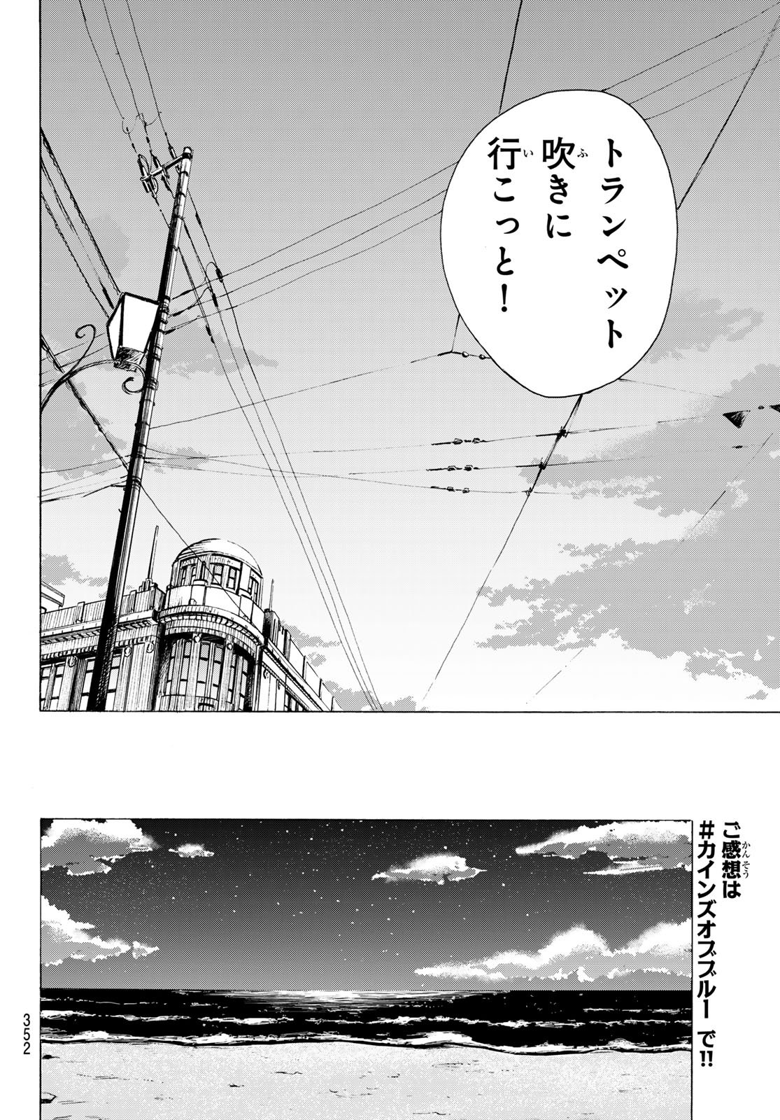 Read KINDS OF BLUE! Chapter 5 [High Quality / Full] - Page 14 - nicomanga.net
