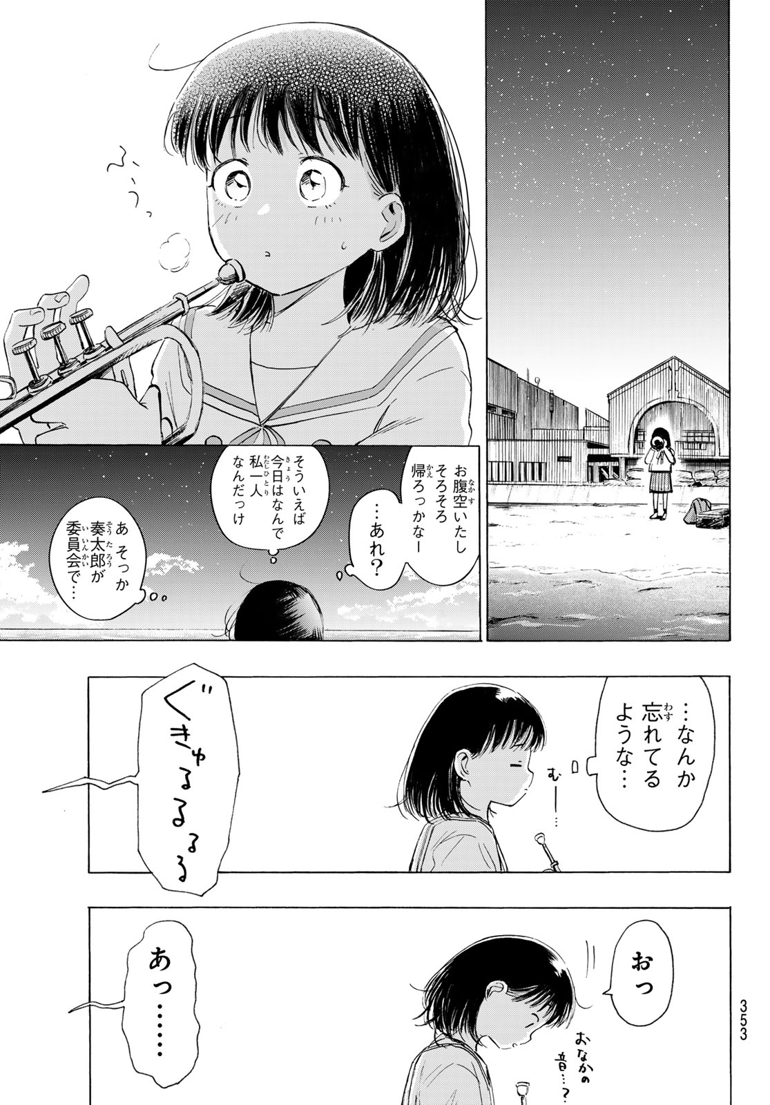 Read KINDS OF BLUE! Chapter 5 [High Quality / Full] - Page 15 - nicomanga.net