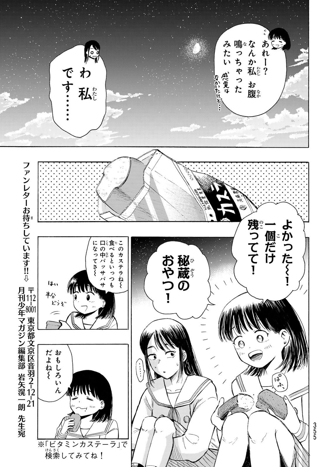 Read KINDS OF BLUE! Chapter 5 [High Quality / Full] - Page 17 - nicomanga.net