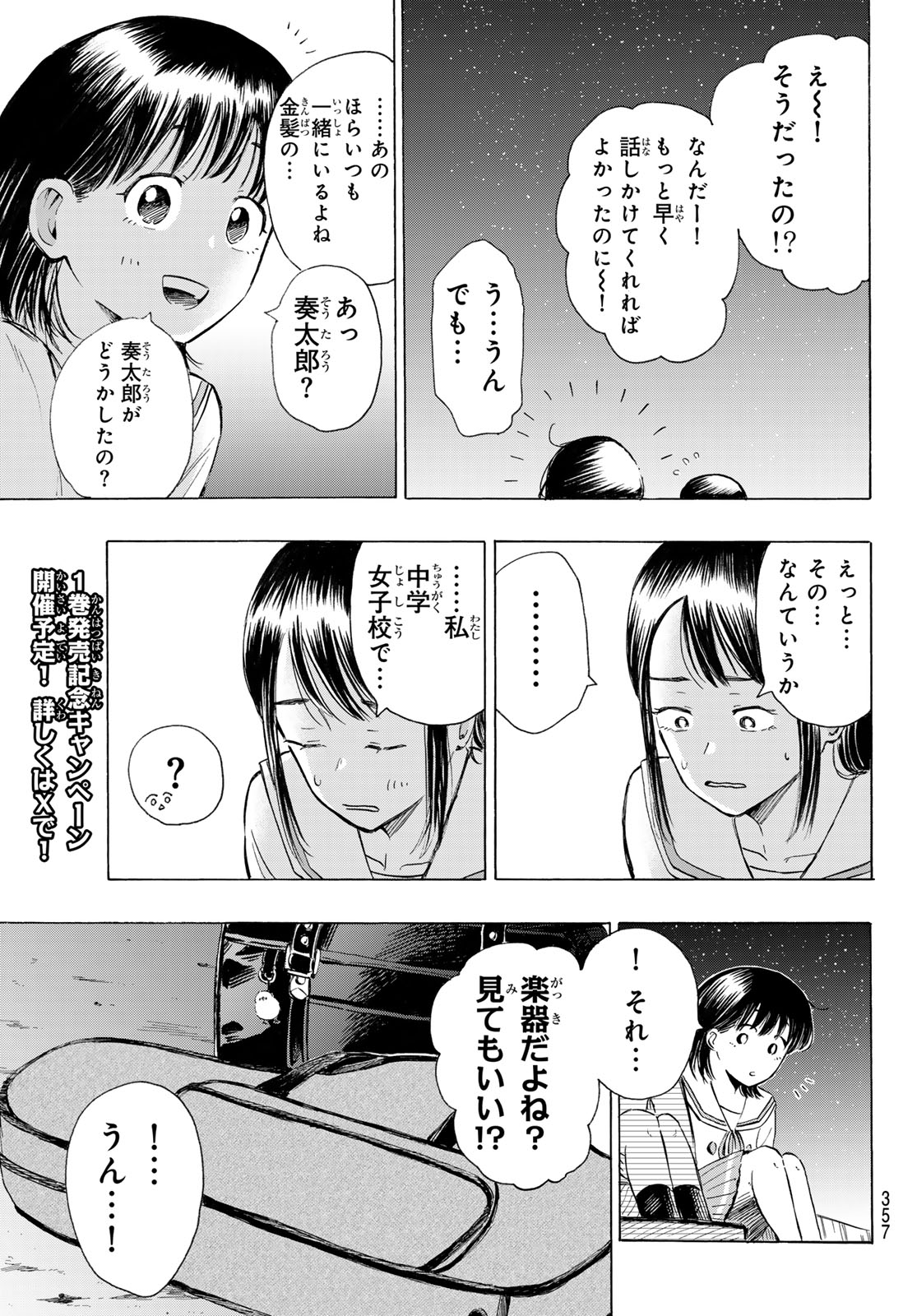 Read KINDS OF BLUE! Chapter 5 [High Quality / Full] - Page 19 - nicomanga.net