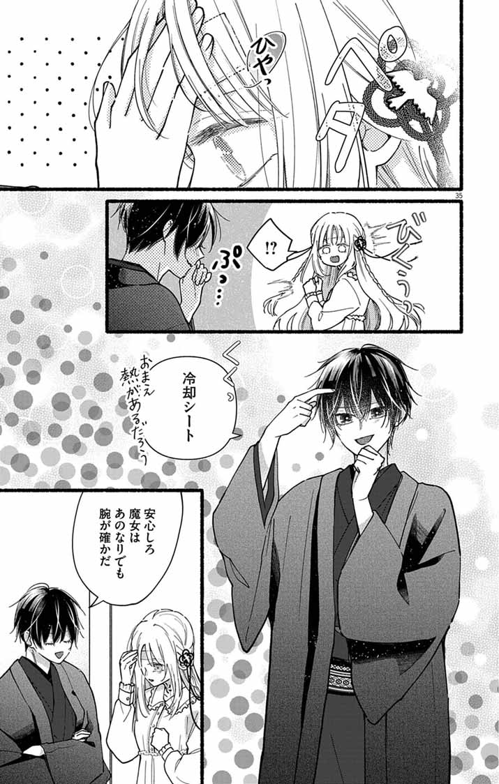 Read MINIKUI KOTORI NO KONYAKU Chapter 2 [High Quality / Full] - Page 35 - nicomanga.net