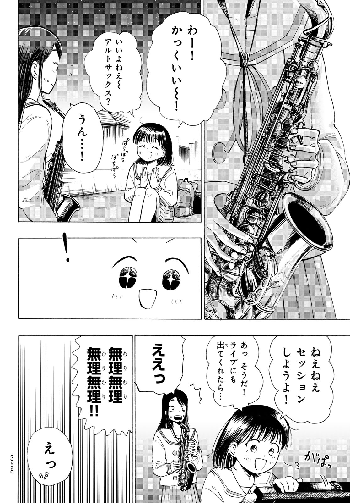 Read KINDS OF BLUE! Chapter 5 [High Quality / Full] - Page 20 - nicomanga.net