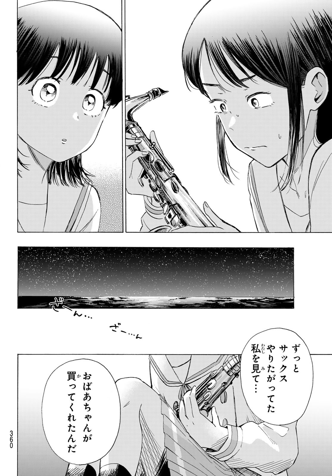 Read KINDS OF BLUE! Chapter 5 [High Quality / Full] - Page 22 - nicomanga.net