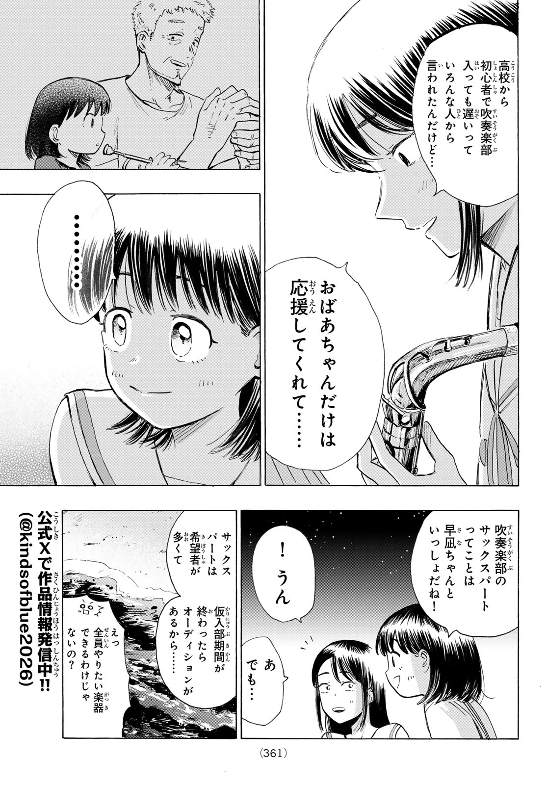 Read KINDS OF BLUE! Chapter 5 [High Quality / Full] - Page 23 - nicomanga.net