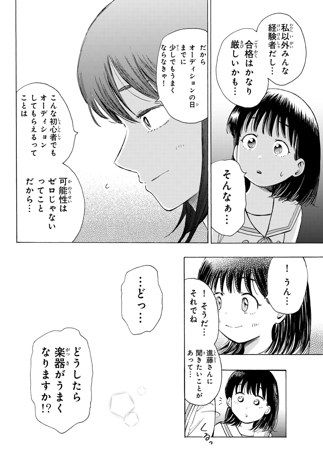 Read KINDS OF BLUE! Chapter 5 [High Quality / Full] - Page 24 - nicomanga.net