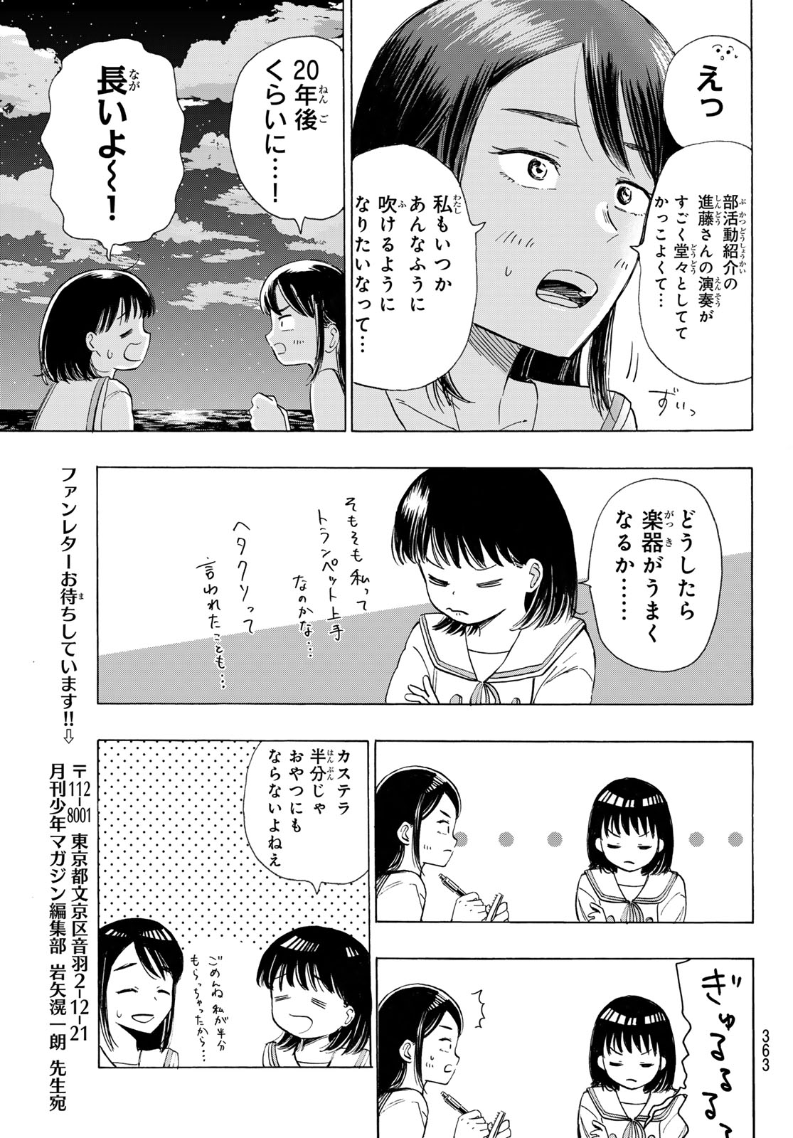 Read KINDS OF BLUE! Chapter 5 [High Quality / Full] - Page 25 - nicomanga.net