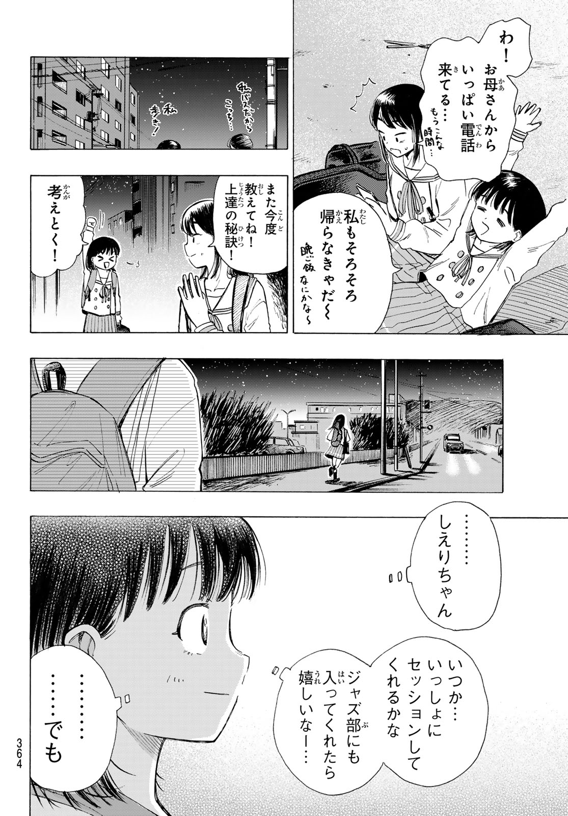 Read KINDS OF BLUE! Chapter 5 [High Quality / Full] - Page 26 - nicomanga.net