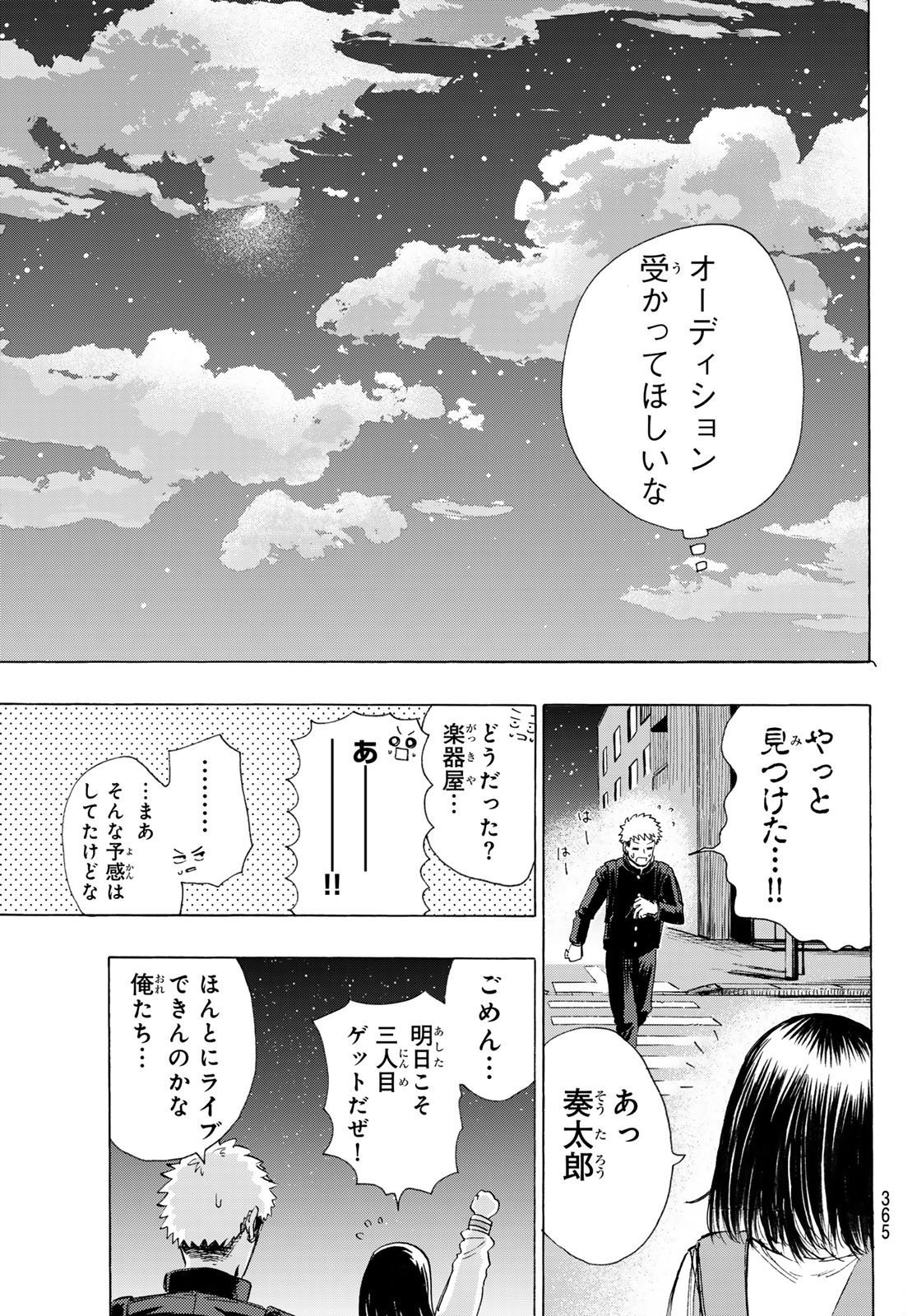Read KINDS OF BLUE! Chapter 5 [High Quality / Full] - Page 27 - nicomanga.net