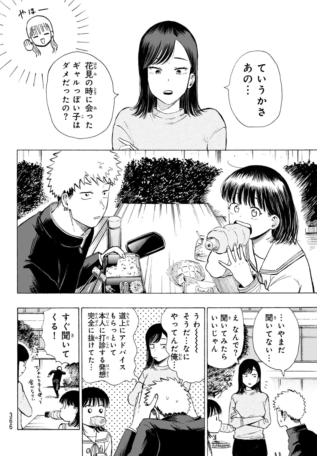 Read KINDS OF BLUE! Chapter 5 [High Quality / Full] - Page 28 - nicomanga.net