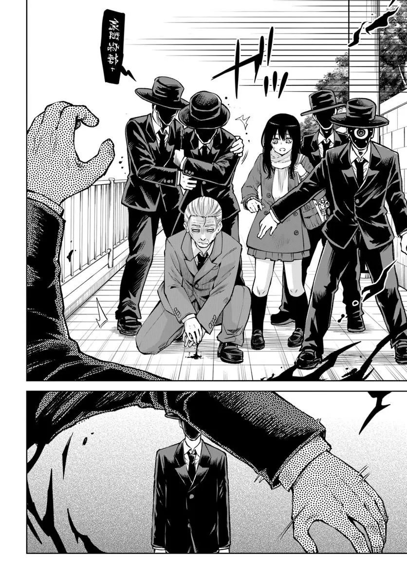 Read MIERUKO-CHAN - RAW Chapter 71 [High Quality / Full] - Page 36 - nicomanga.net