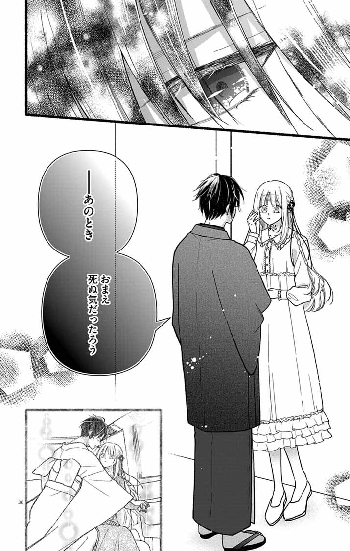 Read MINIKUI KOTORI NO KONYAKU Chapter 2 [High Quality / Full] - Page 36 - nicomanga.net