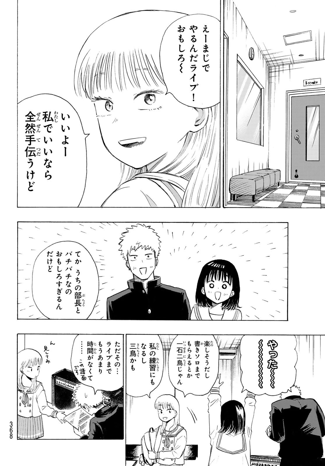 Read KINDS OF BLUE! Chapter 5 [High Quality / Full] - Page 30 - nicomanga.net