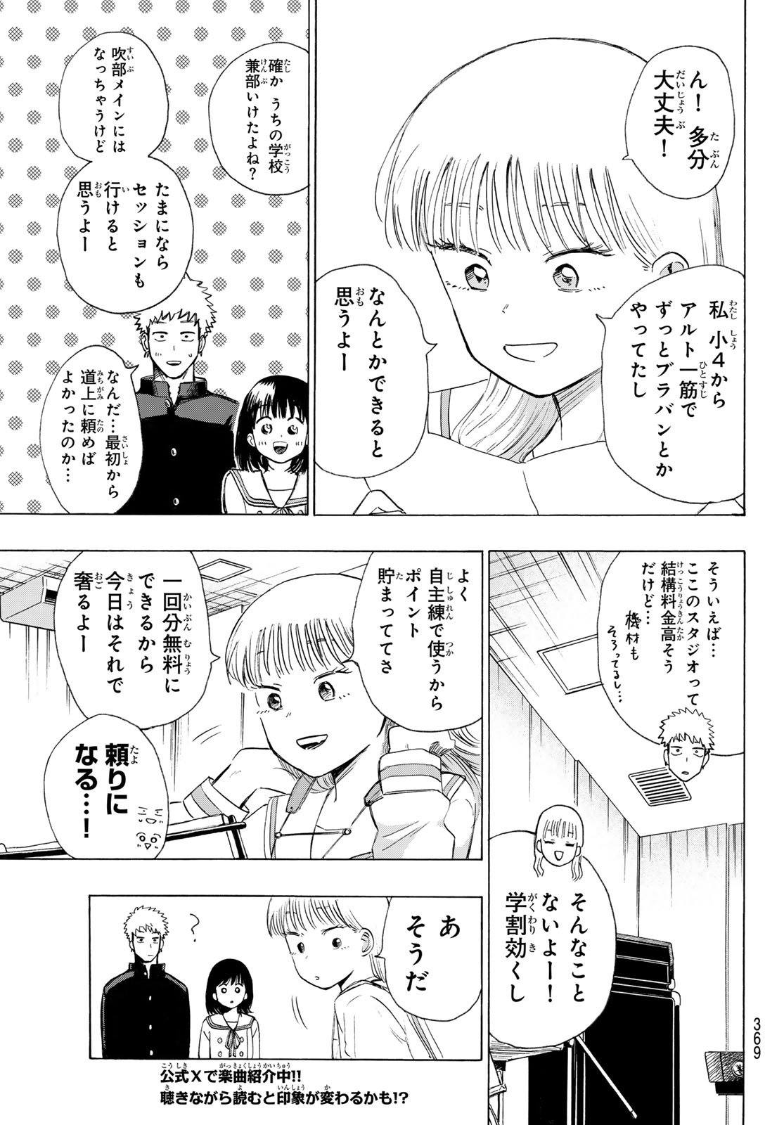 Read KINDS OF BLUE! Chapter 5 [High Quality / Full] - Page 31 - nicomanga.net