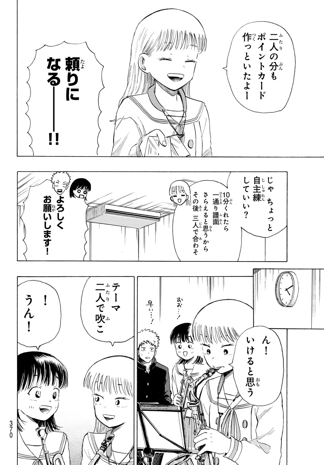 Read KINDS OF BLUE! Chapter 5 [High Quality / Full] - Page 32 - nicomanga.net