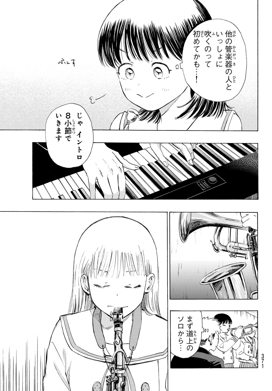 Read KINDS OF BLUE! Chapter 5 [High Quality / Full] - Page 33 - nicomanga.net