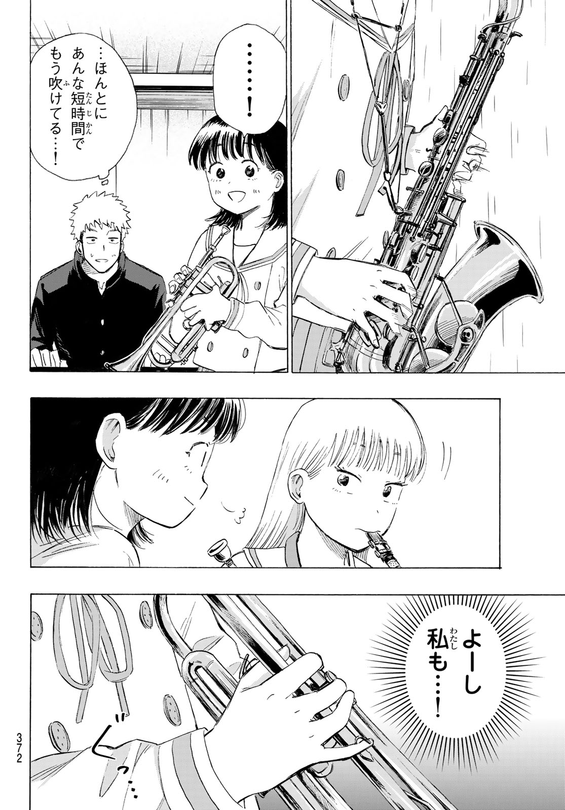 Read KINDS OF BLUE! Chapter 5 [High Quality / Full] - Page 34 - nicomanga.net
