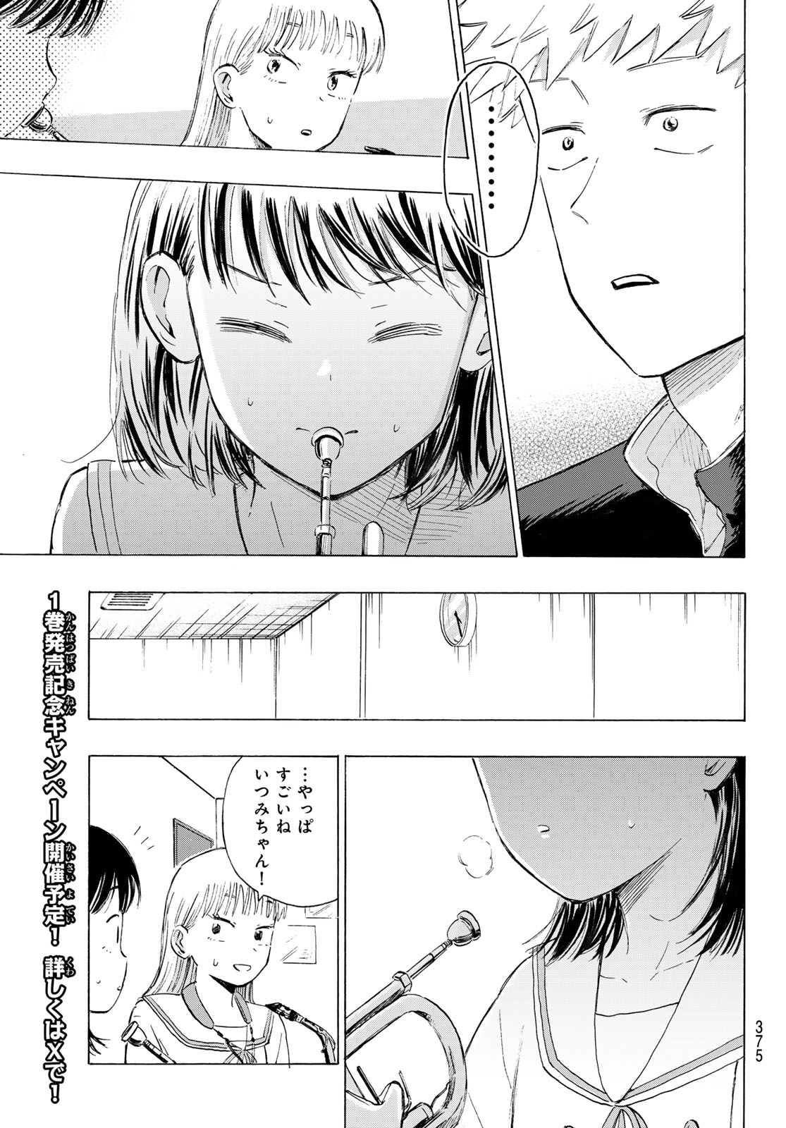 Read KINDS OF BLUE! Chapter 5 [High Quality / Full] - Page 37 - nicomanga.net