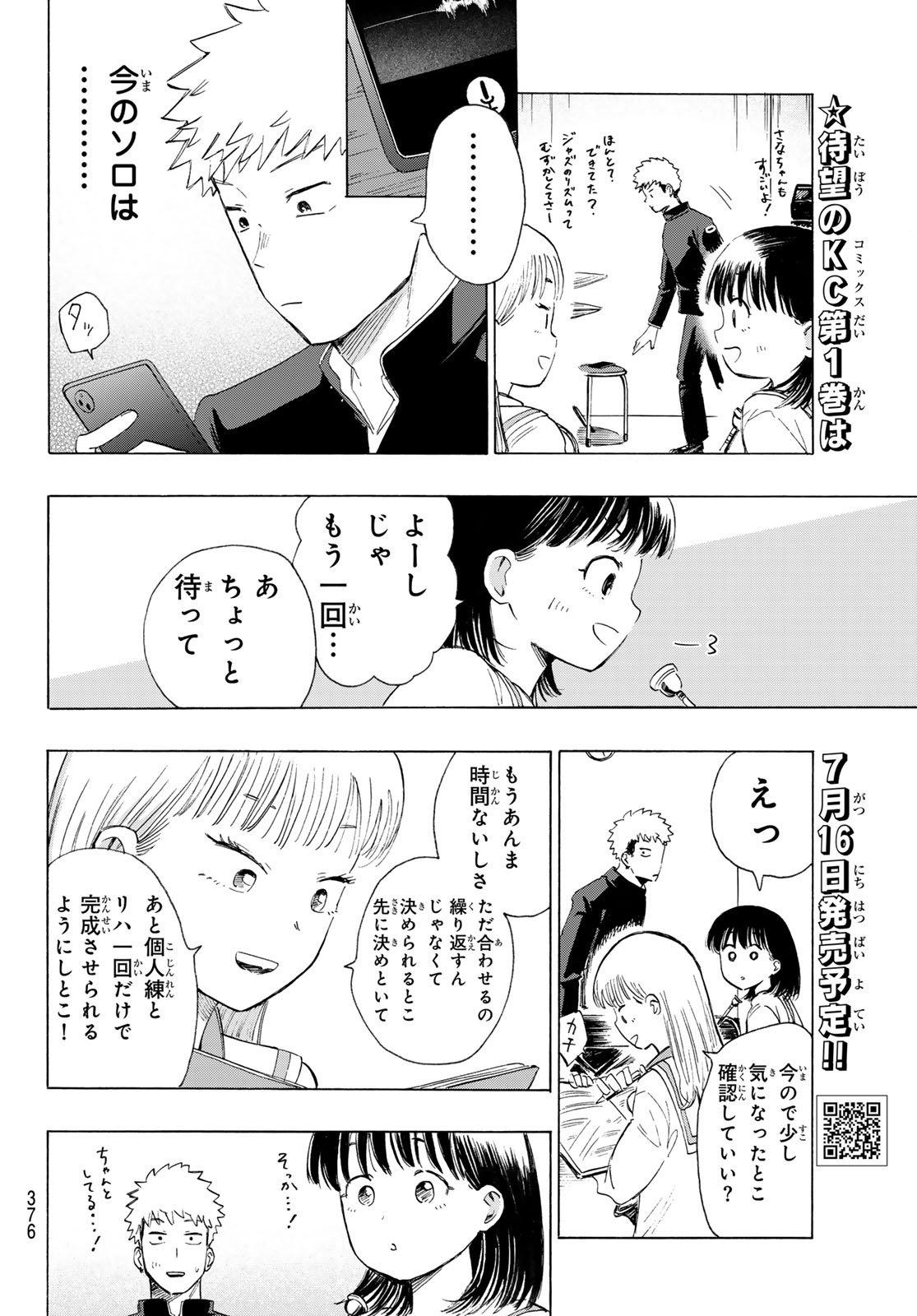 Read KINDS OF BLUE! Chapter 5 [High Quality / Full] - Page 38 - nicomanga.net