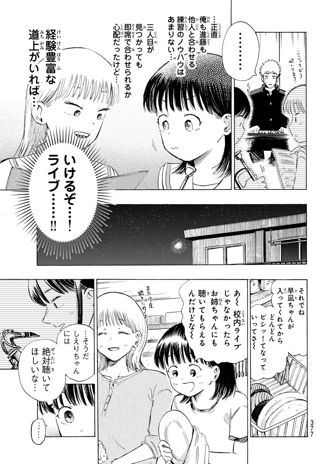 Read KINDS OF BLUE! Chapter 5 [High Quality / Full] - Page 39 - nicomanga.net