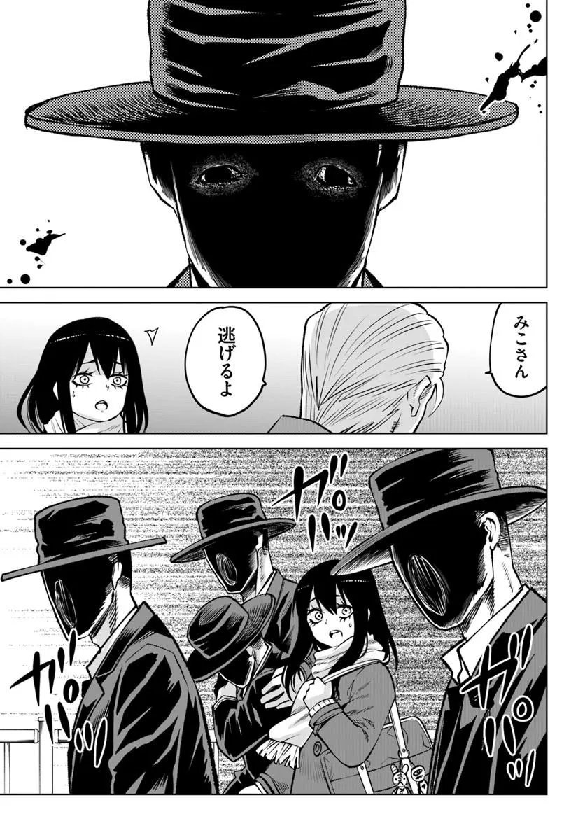 Read MIERUKO-CHAN - RAW Chapter 71 [High Quality / Full] - Page 37 - nicomanga.net