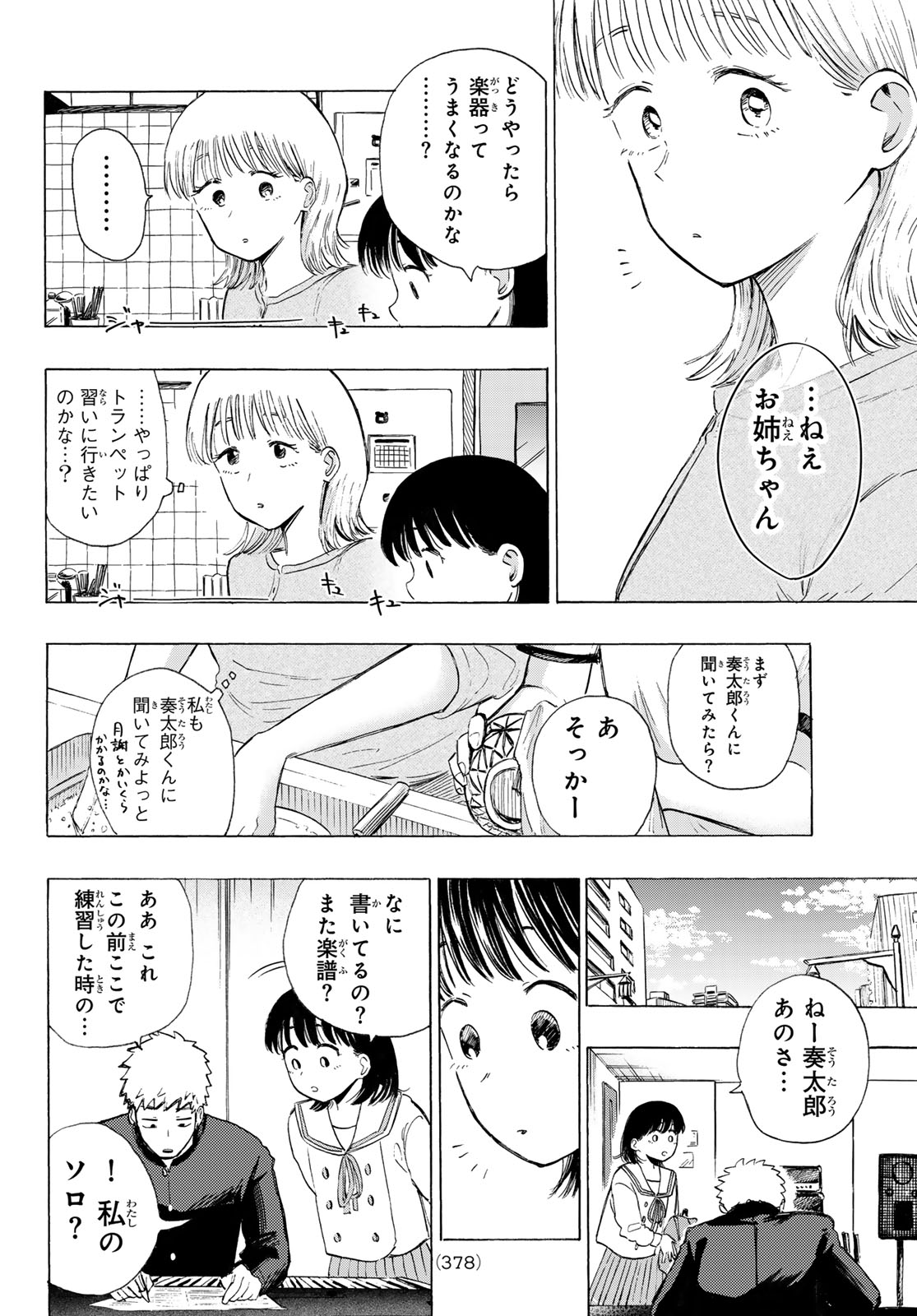 Read KINDS OF BLUE! Chapter 5 [High Quality / Full] - Page 40 - nicomanga.net