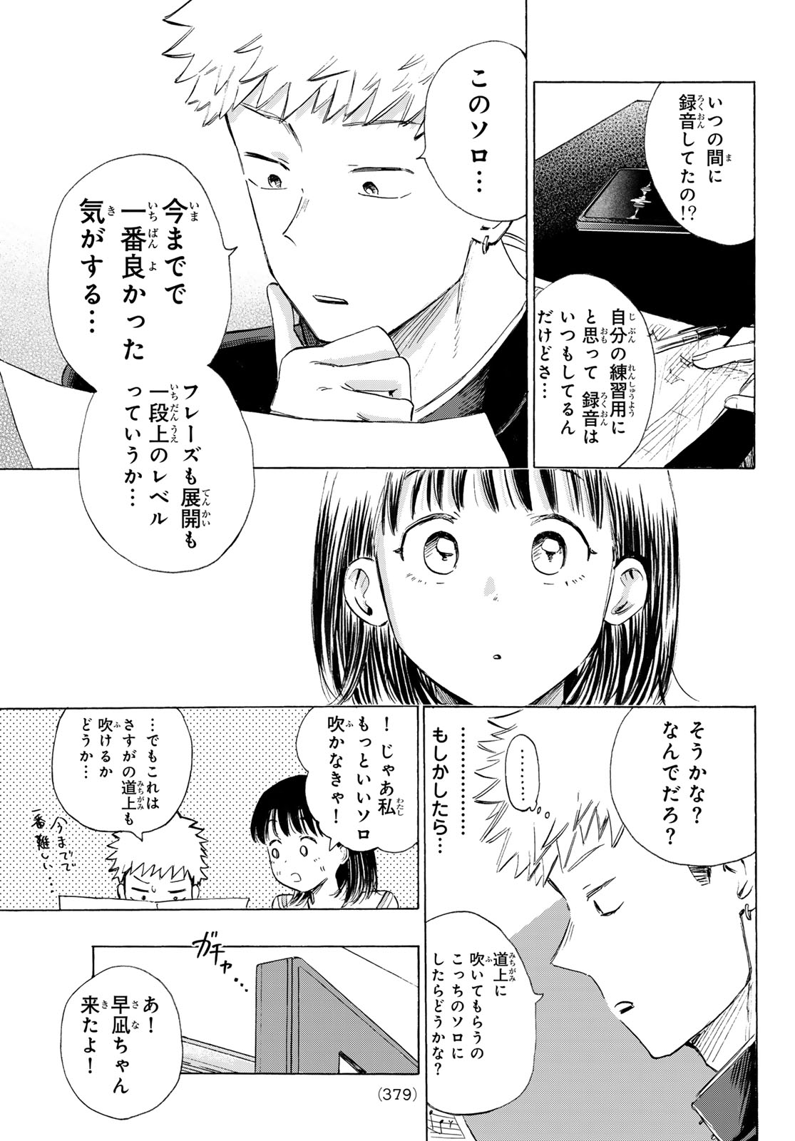 Read KINDS OF BLUE! Chapter 5 [High Quality / Full] - Page 41 - nicomanga.net