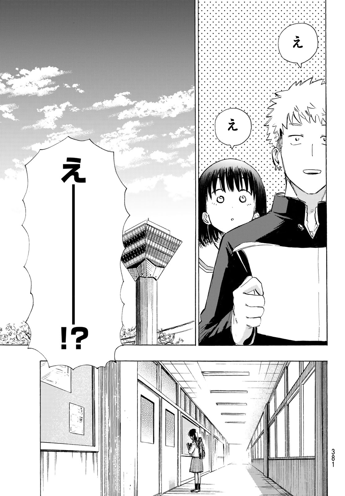 Read KINDS OF BLUE! Chapter 5 [High Quality / Full] - Page 43 - nicomanga.net