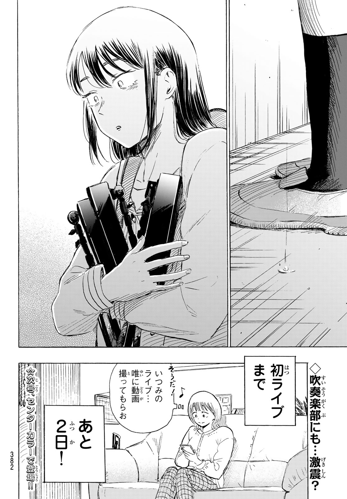 Read KINDS OF BLUE! Chapter 5 [High Quality / Full] - Page 44 - nicomanga.net