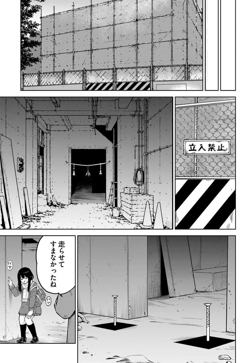 Read MIERUKO-CHAN - RAW Chapter 71 [High Quality / Full] - Page 41 - nicomanga.net
