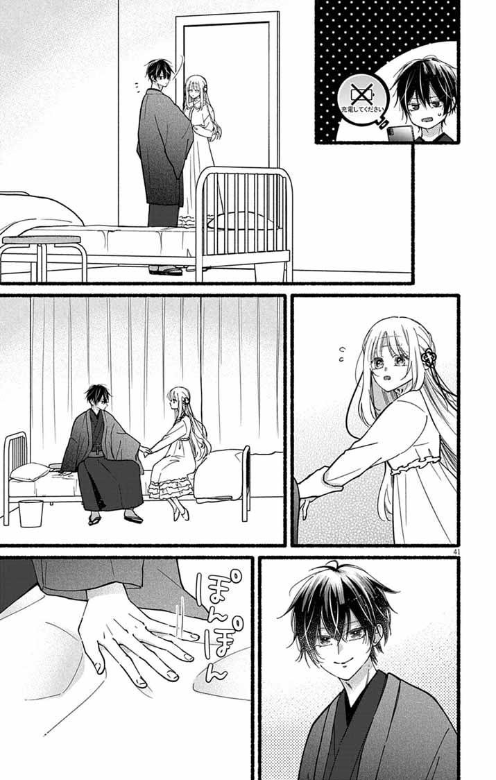 Read MINIKUI KOTORI NO KONYAKU Chapter 2 [High Quality / Full] - Page 41 - nicomanga.net
