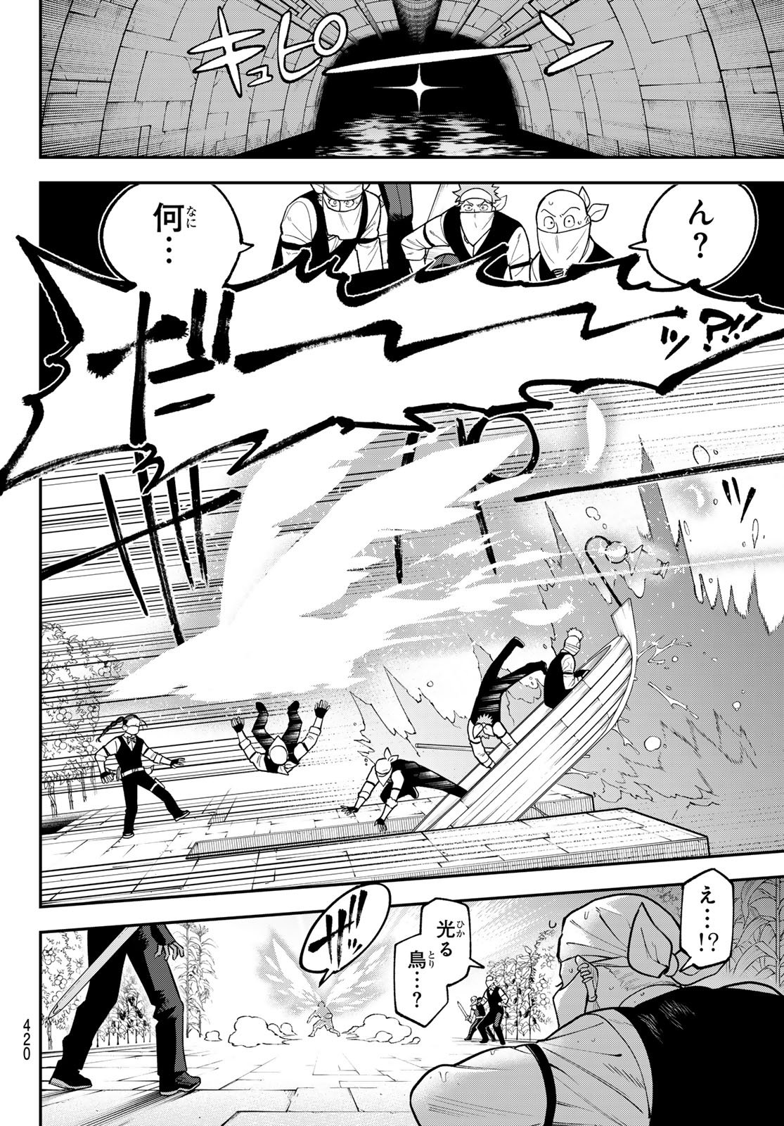 Read SUDACHI NO MAOUJOU Chapter 54 [High Quality / Full] - Page 4 - nicomanga.net