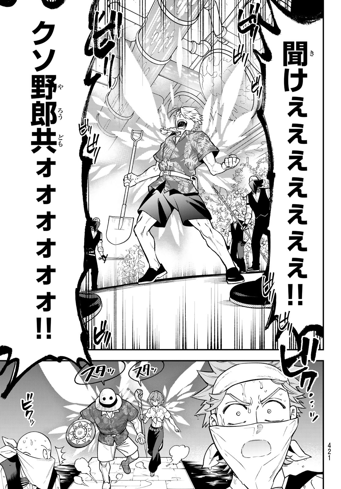 Read SUDACHI NO MAOUJOU Chapter 54 [High Quality / Full] - Page 5 - nicomanga.net